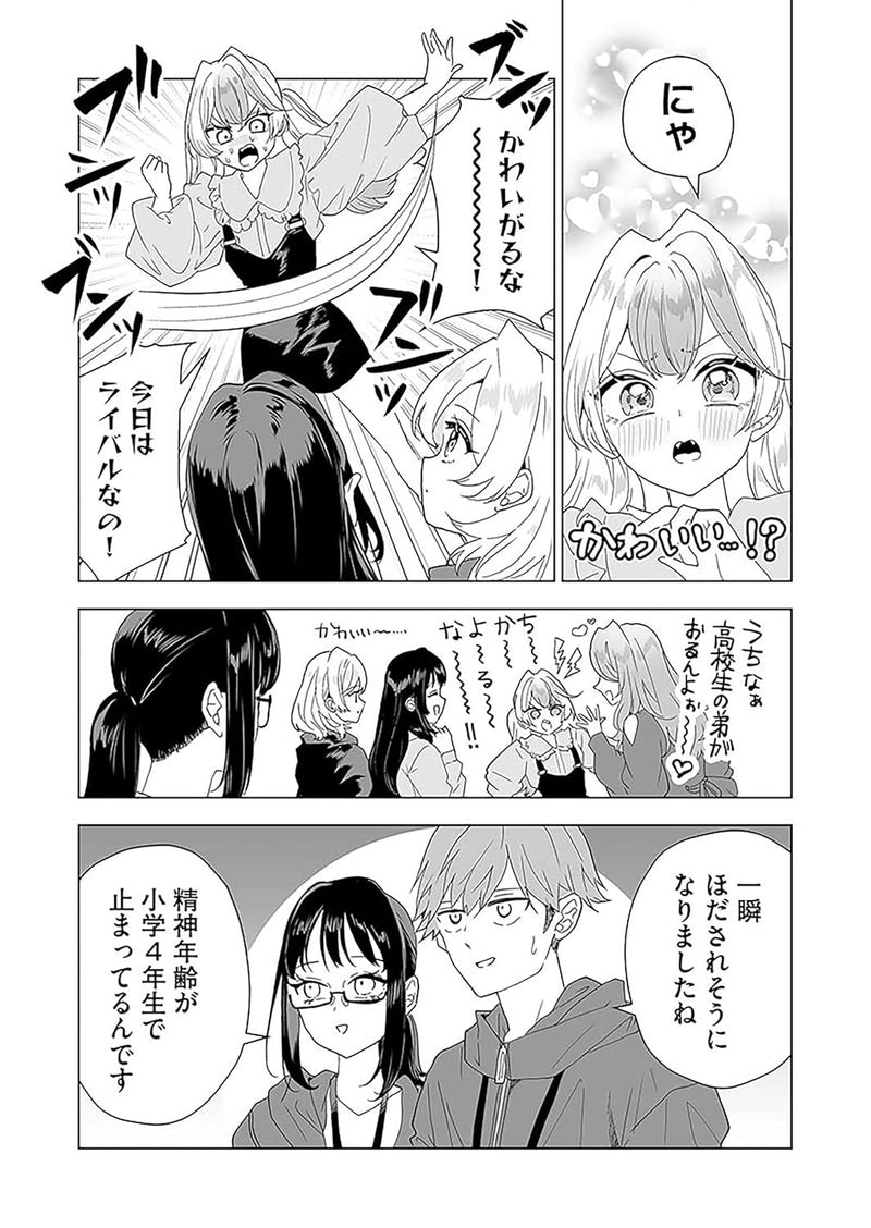 100 Nen no Oshi 2