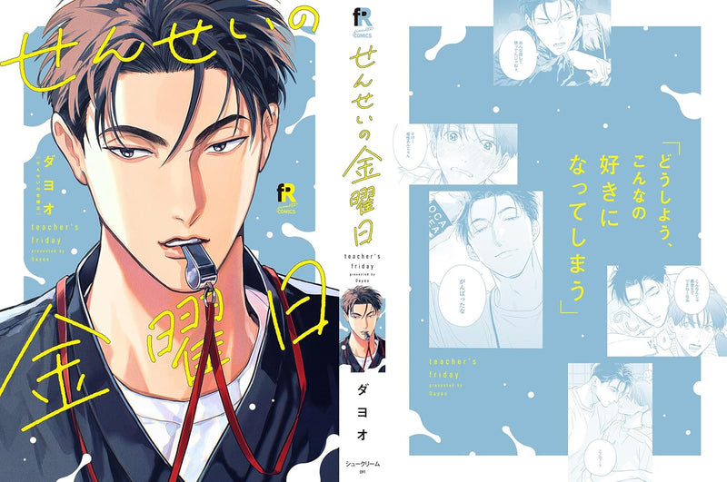 Sensei no Kinyoubi