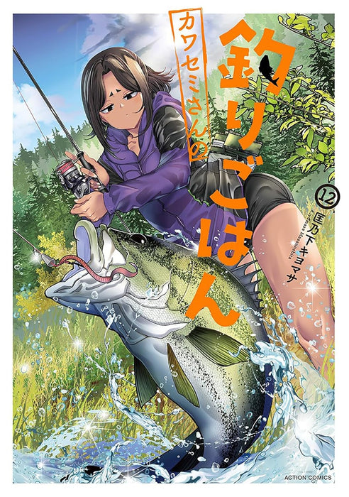 Kawasemi-san no Tsuri Gohan 12