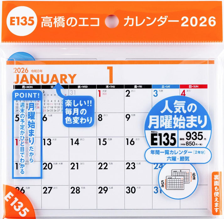 Takahashi 2026 Desk Calendar A6 E135