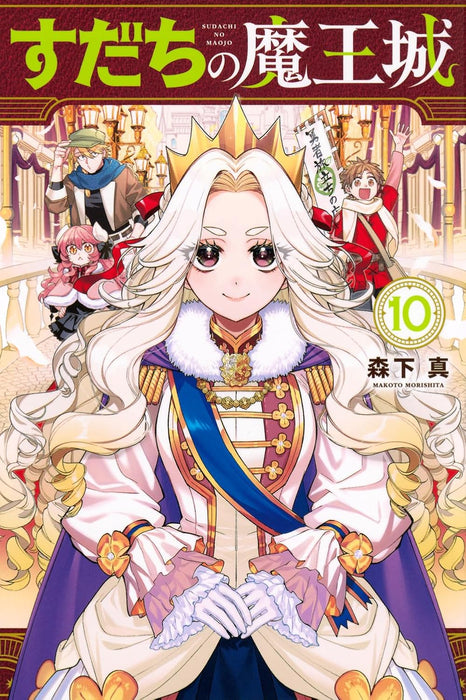 Sudachi no Maoujou 10