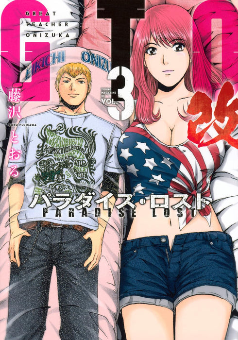 GTO: Paradise Lost Kai 3