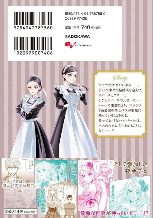 Yane Urabeya no Koushaku Fujin 7