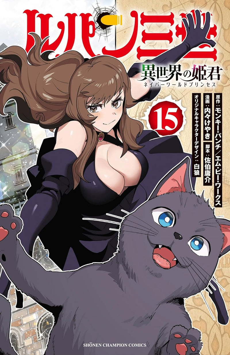 Lupin the 3rd Isekai no Himegimi 15