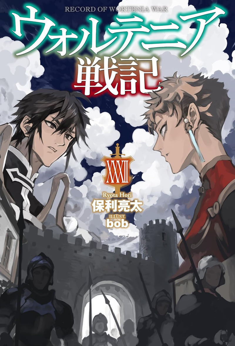 Record of Wortenia War (Wortenia Senki) XXXII