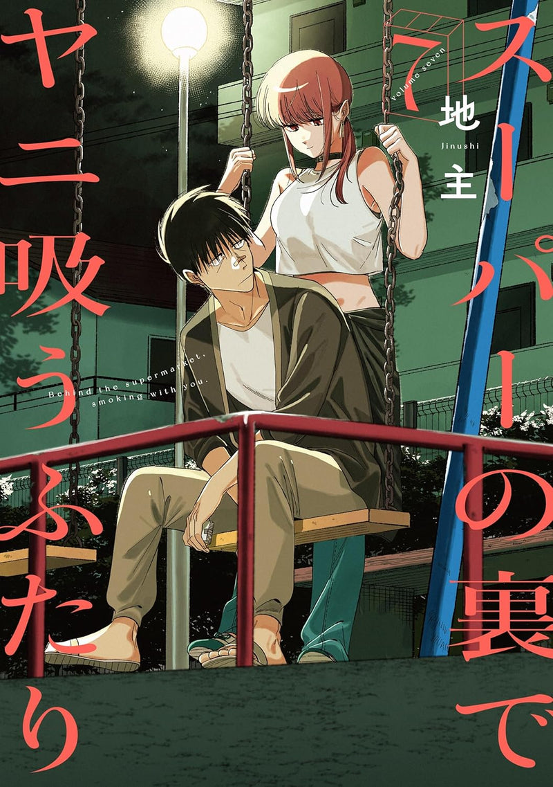 Super no Ura de Yani Suu Futari 7