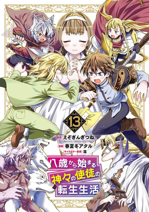 Hassai kara Hajimaru Kamigami no Shito no Tensei Seikatsu 13