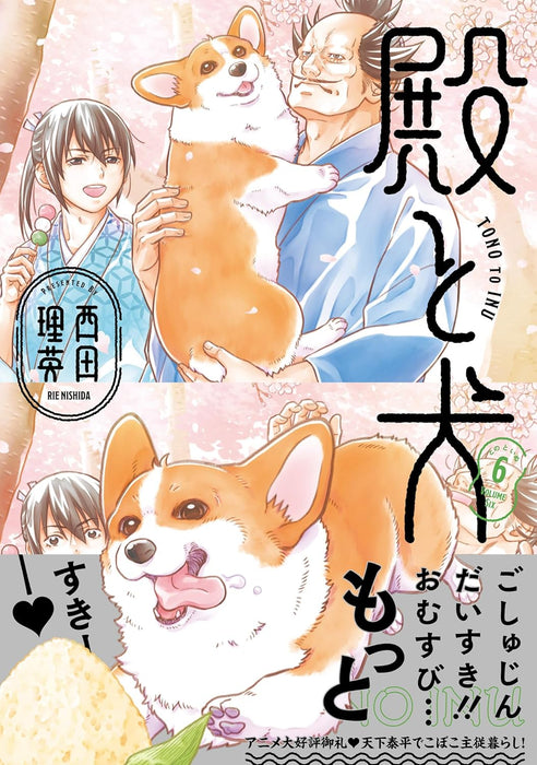 Tono to Inu 6