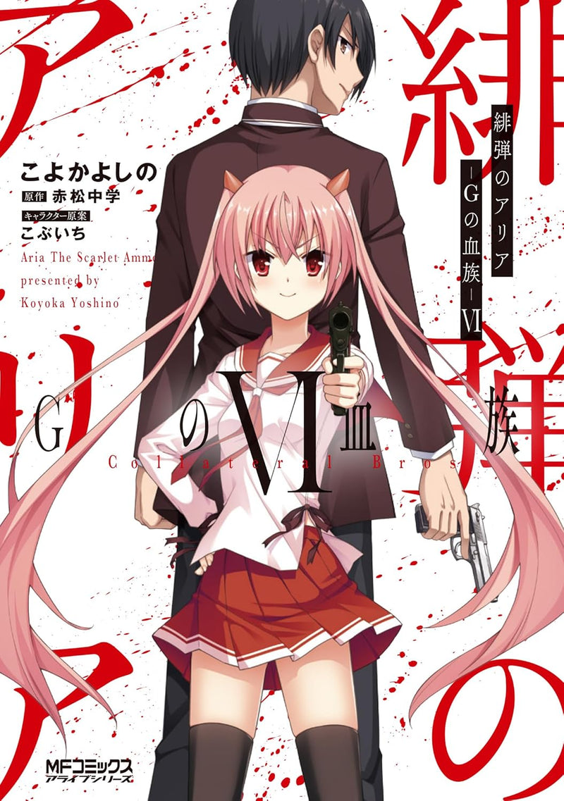 Aria the Scarlet Ammo (Hidan no Aria) G no Ketsuzoku VI