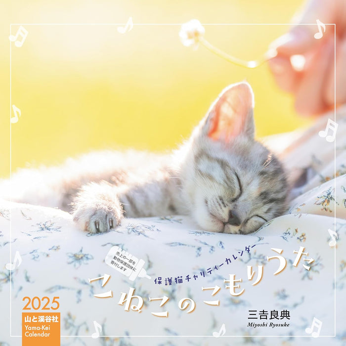 Kitten's Lullaby: 2025 Charity Calendar for Rescue Cats (Monthly / Desktop, Ring Binding)