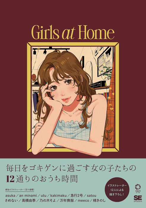 Girls at Home Mainichi wo Gokigen ni Sugosu Illustration Stylebook