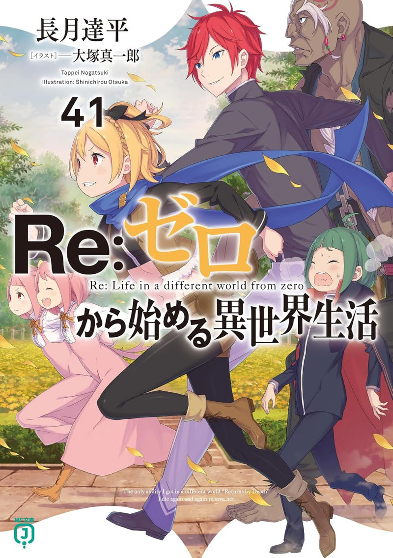 Re:Zero - Starting Life in Another World 41 (Light Novel)