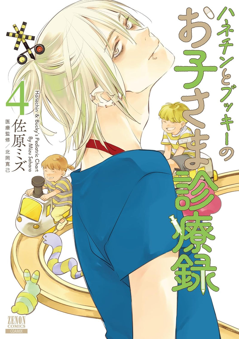 Hanechin to Bucky no Oko-sama Shinryouroku 4