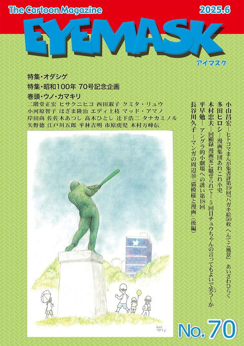 EYEMASK 70 1-koma Manga The Cartoon Magazine
