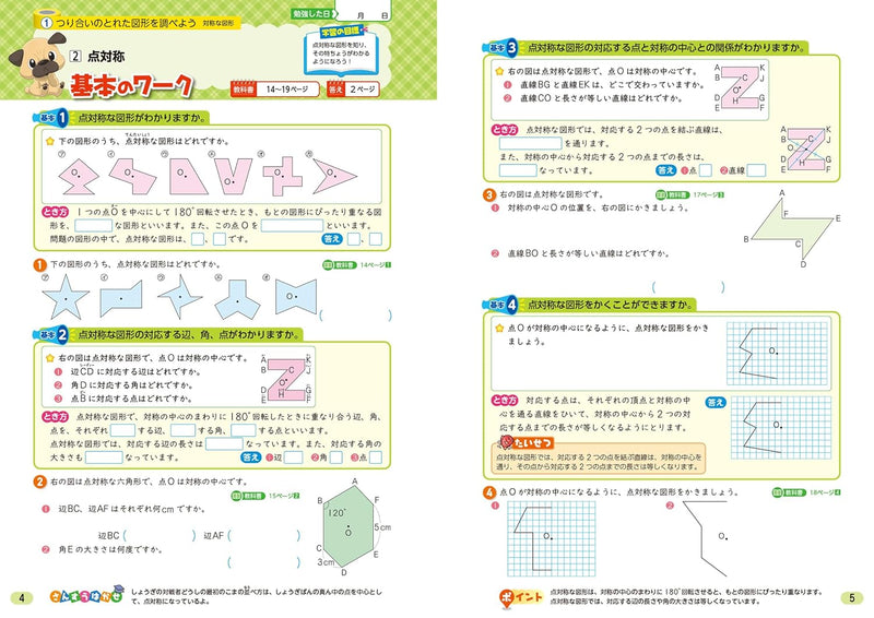 Shougaku Kyoukasho Work Mathematics 6th Grade Tokyo Shoseki Edition