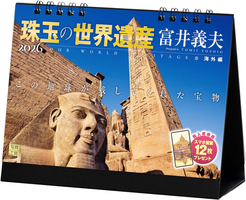 Shashin Koubou Calendar 'Our World Heritage' International Edition Yoshio Tomii 2026 Desk Calendar 144 x 182mm