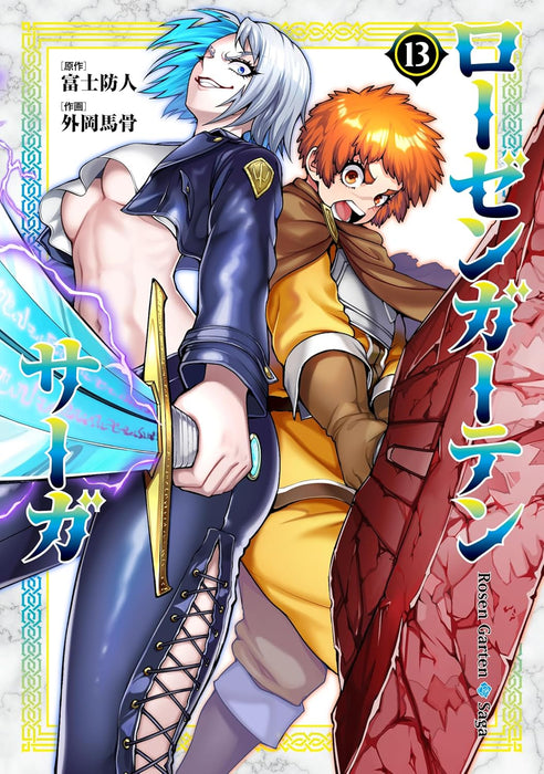 Rosen Garten Saga 13