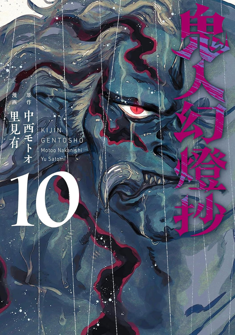 Kijin Gentoushou 10