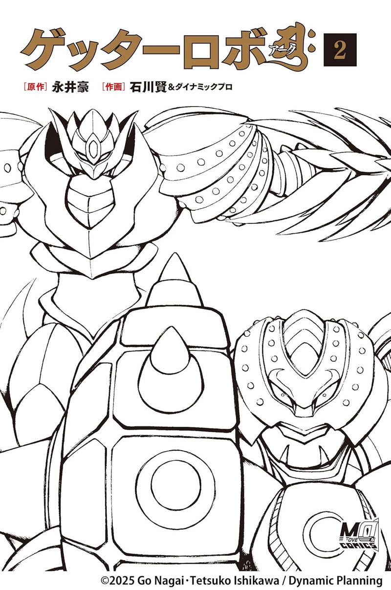 Getter Robo Arc 2