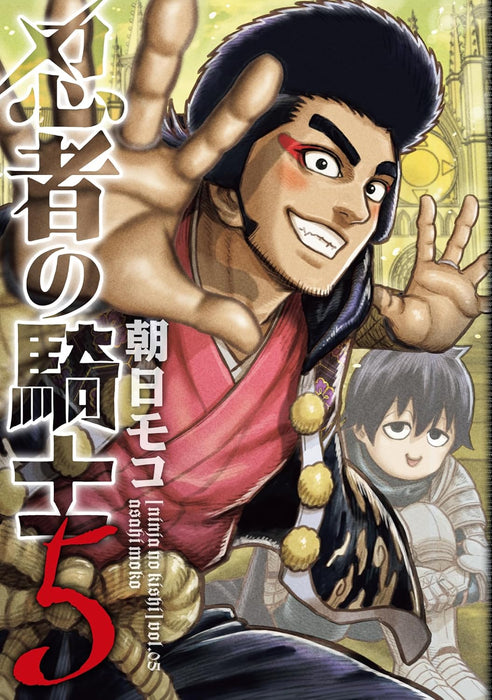 Ninja no Kishi 5