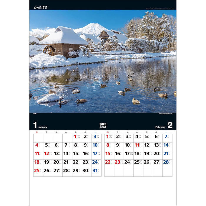 Todan 2026 Wall Calendar Sansui Ujo 60 x 42.5cm TD-703