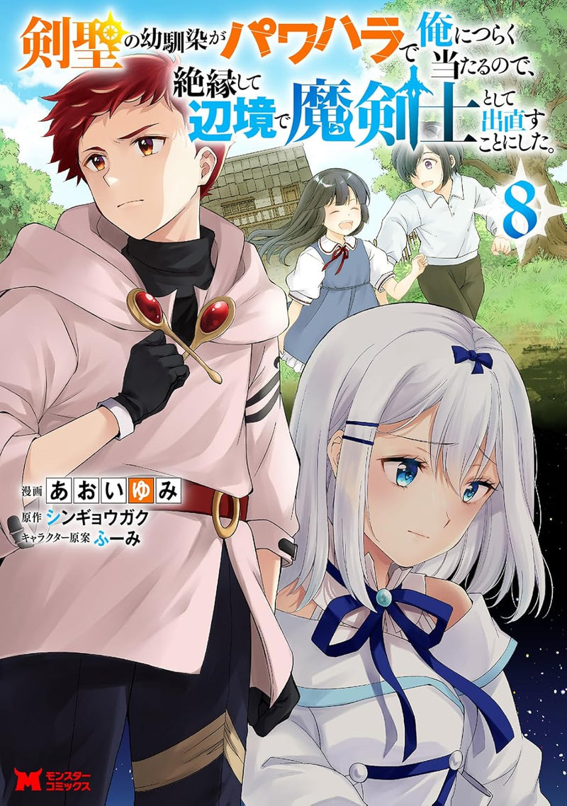 Kensei no Osananajimi ga Pawahara de Ore ni Tsuraku Ataru no de, Zetsuen Shite Henkyou de Makenshi Toshite Denaosu Koto ni Shita. 8