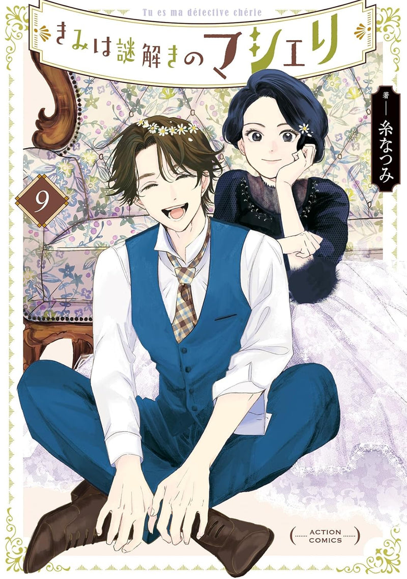 My Dear Detective: Mitsuko's Case Files (Kimi wa Nazotoki no Ma Cherie) 9