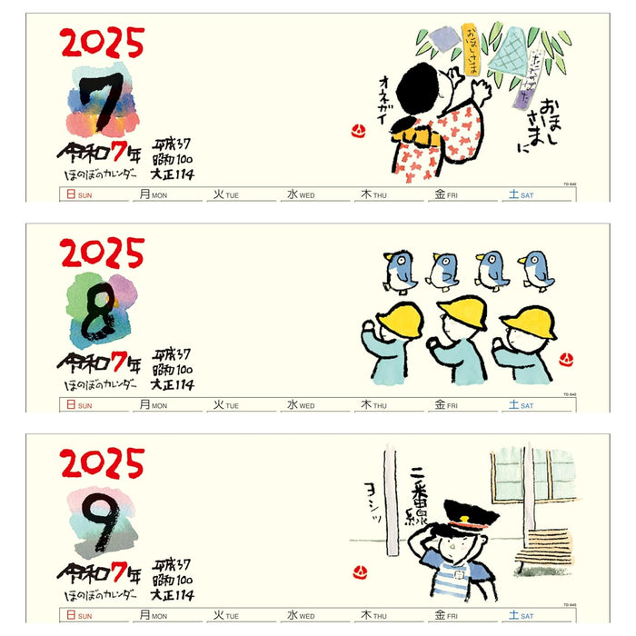 Todan 2025 Wall Calendar Honobono 52.7 x 38cm TD-840