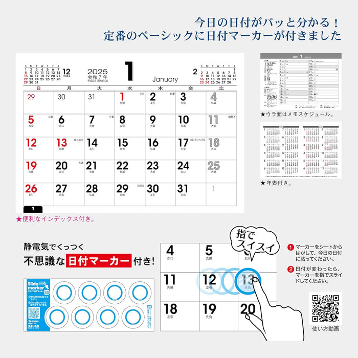 Todan 2025 Desk L Calendar Basic (with Sliding Date Marker) 15.6 x 18cm TD-266