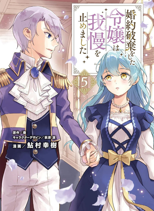 Konyaku Haki wo Shita Reijou ha Gaman wo Yamemashita 5