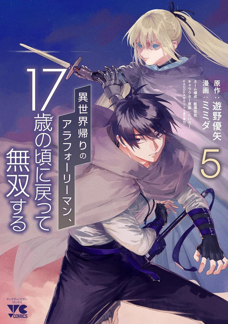Isekaigaeri no Around 40 Ryman, 17-sai no Koro ni Modotte Musou suru 5