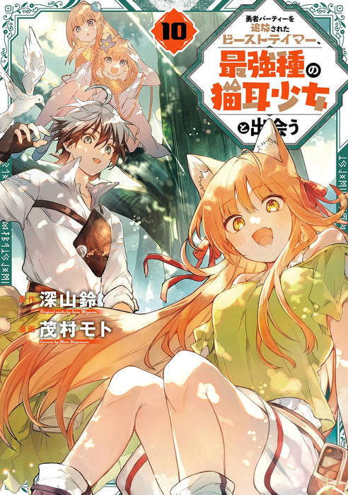 Yuusha Party wo Tsuihou Sareta Beast Tamer, Saikyou Shuzoku no Nekomimi Shojo to Deau 10