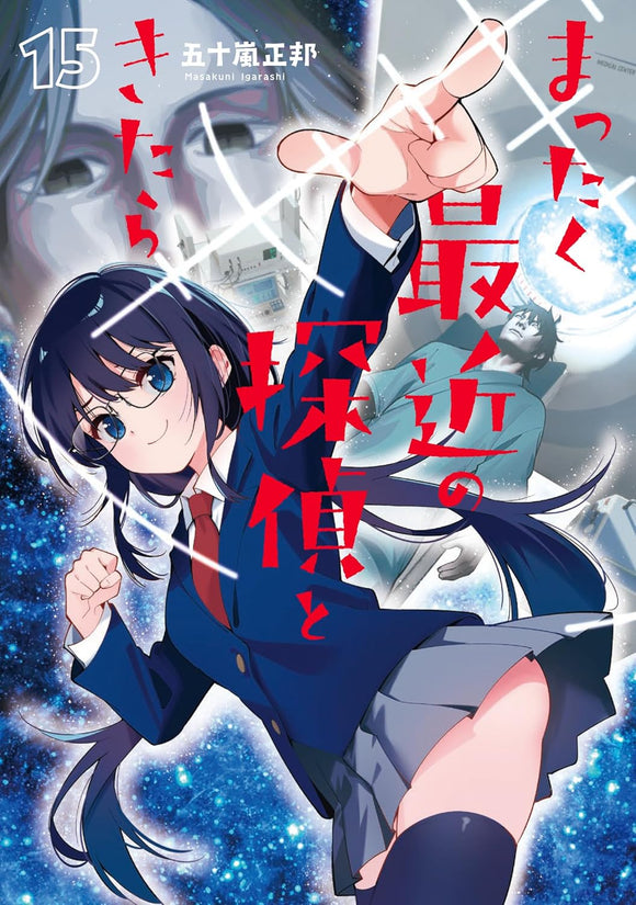 Mattaku Saikin no Tantei to Kitara 15