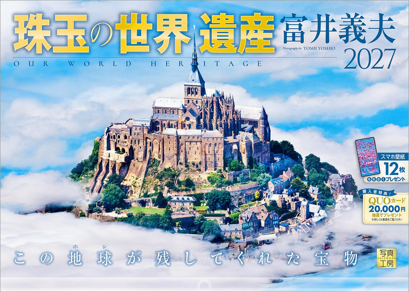 Shashin Koubou Calendar 'Our World Heritage' Yoshio Tomii 2027 Wall Calendar (with Transparent Holder)