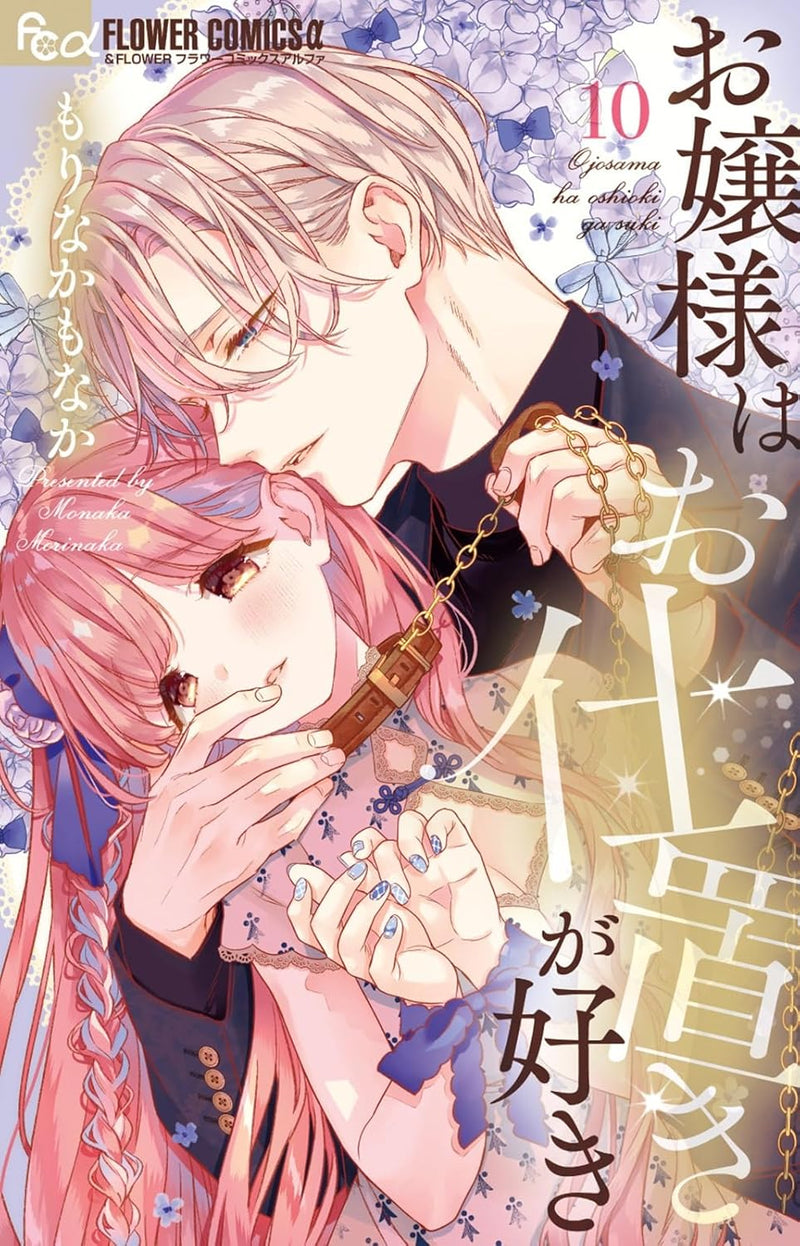 Ojou-sama wa Oshioki ga Suki 10