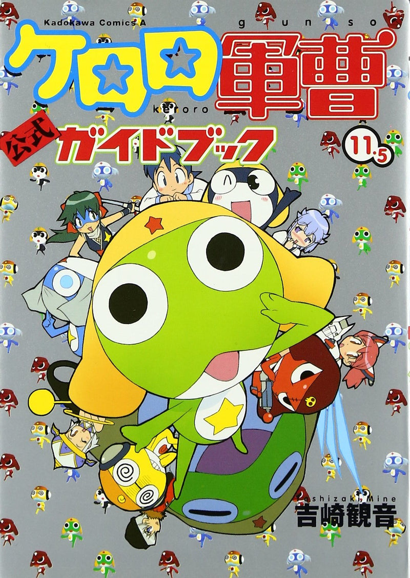 Sgt. Frog (Keroro Gunsou) 11.5 Official Guidebook