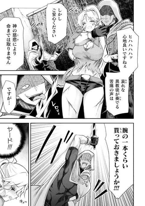 Isekai Majutsushi wa Mahou wo Tonaenai THE COMIC 5