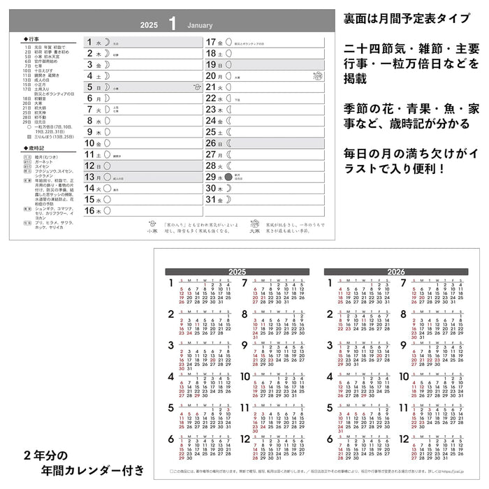 Todan 2025 Desk M Calendar Office Moji 12.8 x 14.8cm TD-223