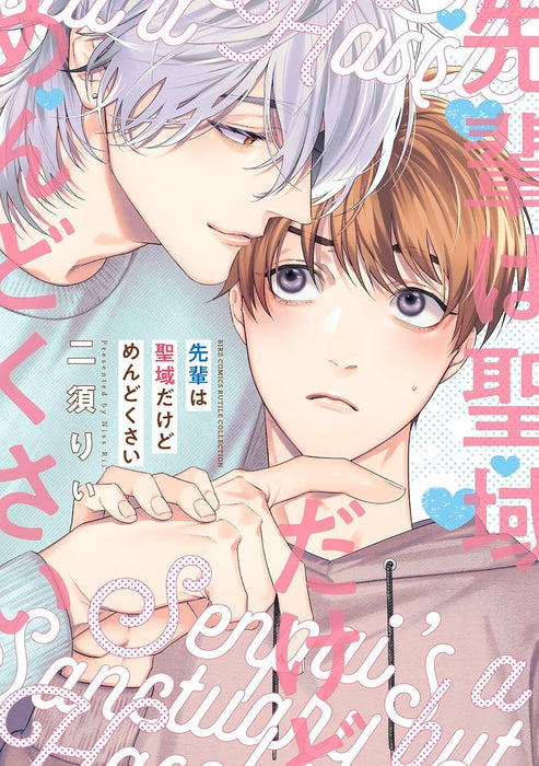 Senpai wa Seiiki dakedo Mendokusai