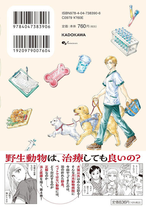 Chinjuu no Oisha-san 4