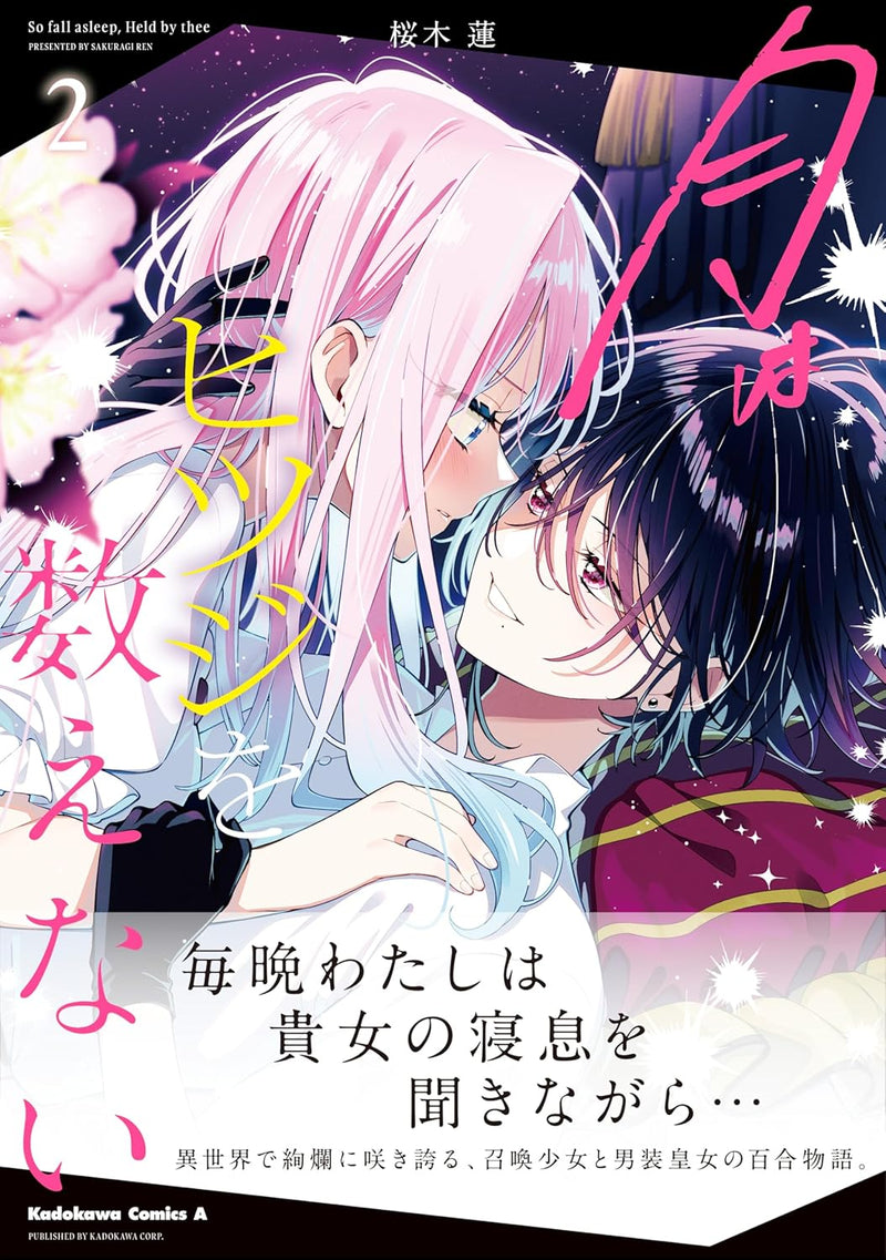 Tsuki wa Hitsuji wo Kazoena 2