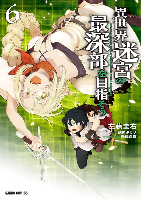 Isekai Meikyuu no Saishinbu wo Mezasou 6