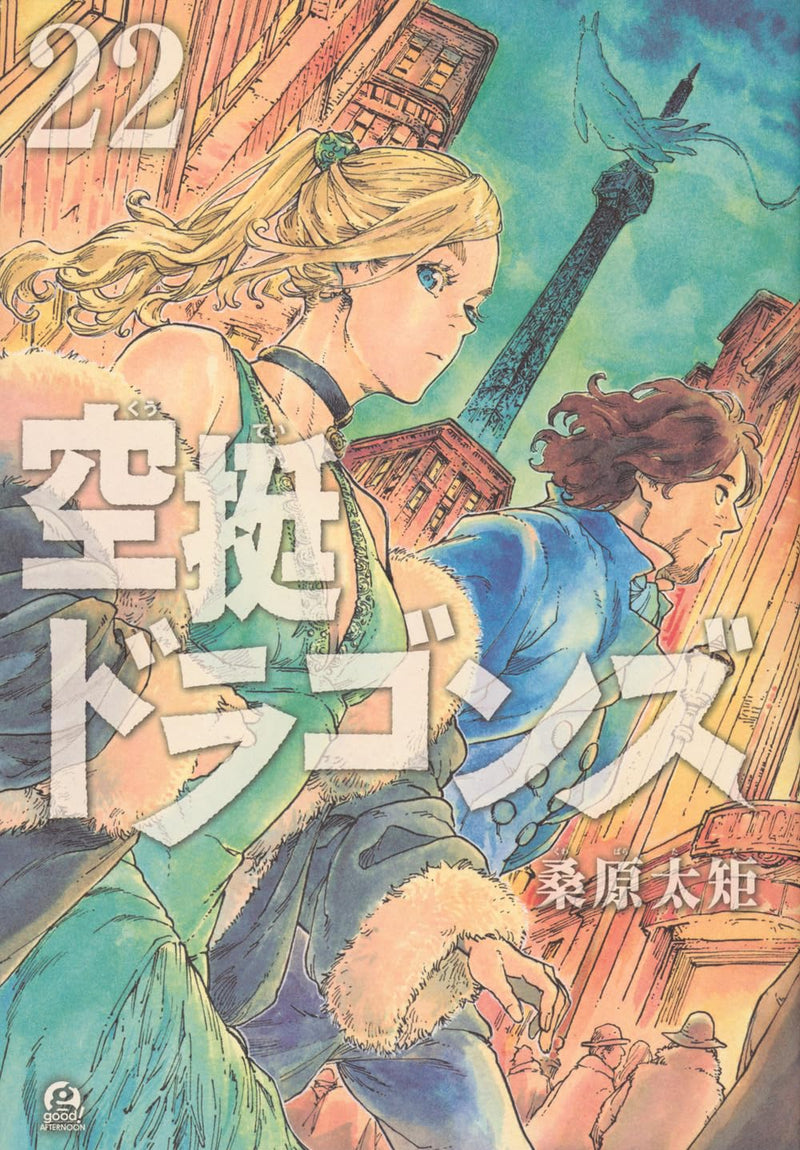 Drifting Dragons (Kuutei Dragons) 22