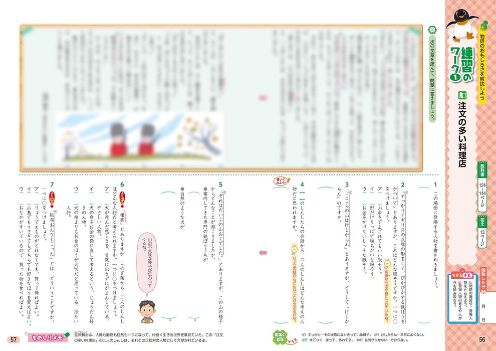 Shougaku Kyoukasho Work Japanese 5th Grade Tokyo Shoseki Edition