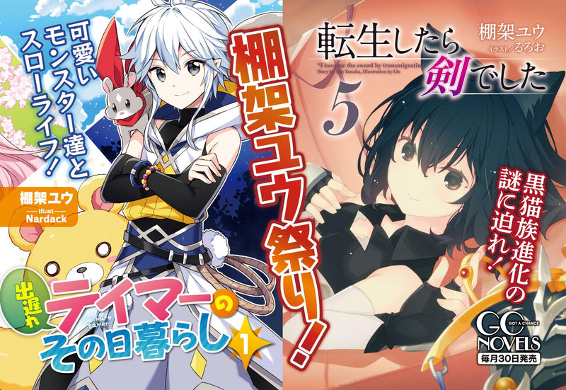 Reincarnated as a Sword (Tensei Shitara Ken Deshita) 5 (Light Novel)