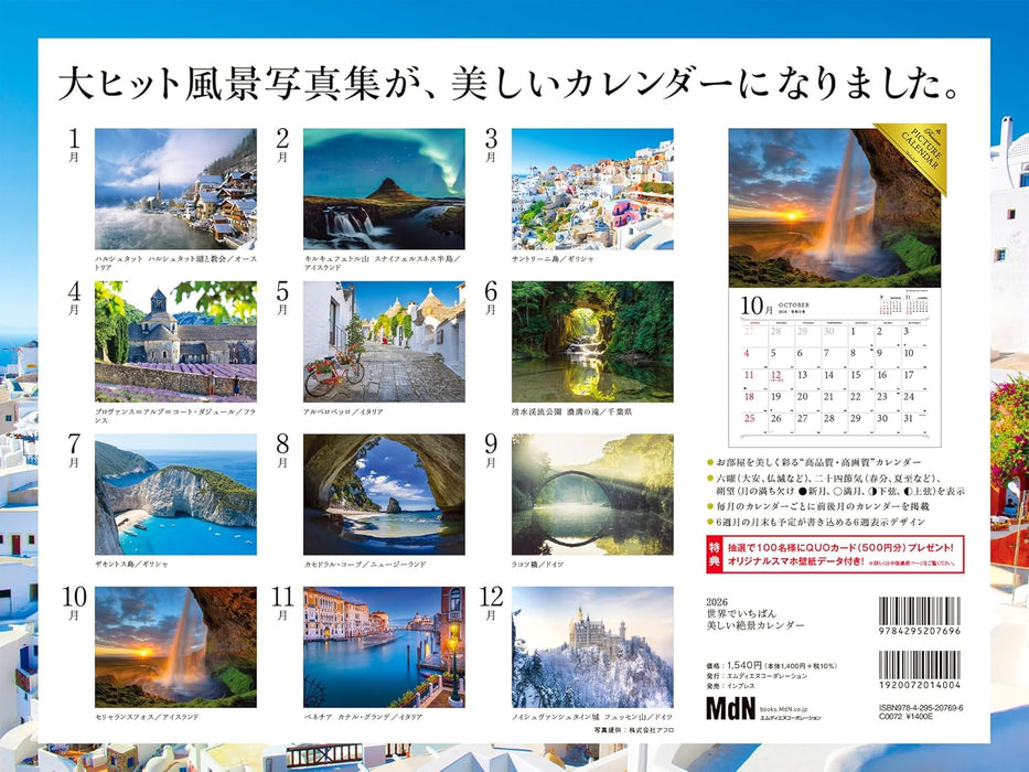 The Most Beautiful Scenic in the World 2026 Calendar