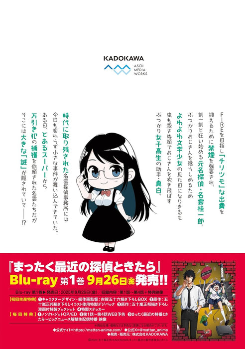 Mattaku Saikin no Tantei to Kitara 16