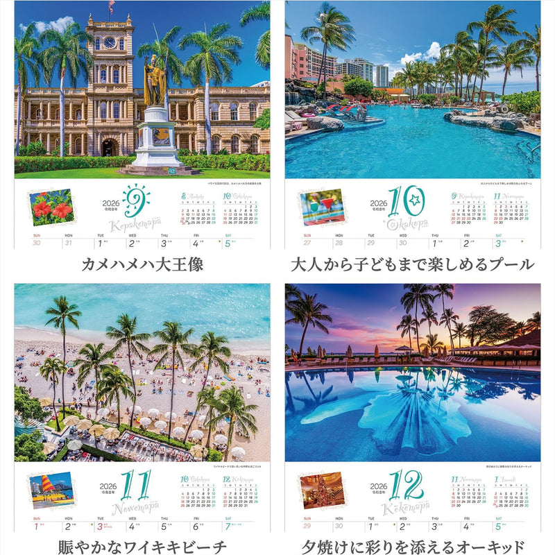 Shashin Koubou Calendar 'Crazy for Hawai!! Holidays in Oahu' 2026 Wall Calendar (with Paper Holder)