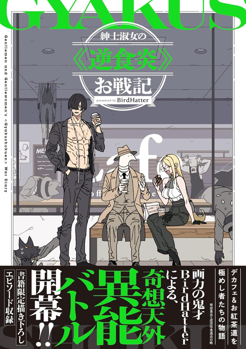 Shinshi Shukujo no 'Gakushokuen' Osenki
