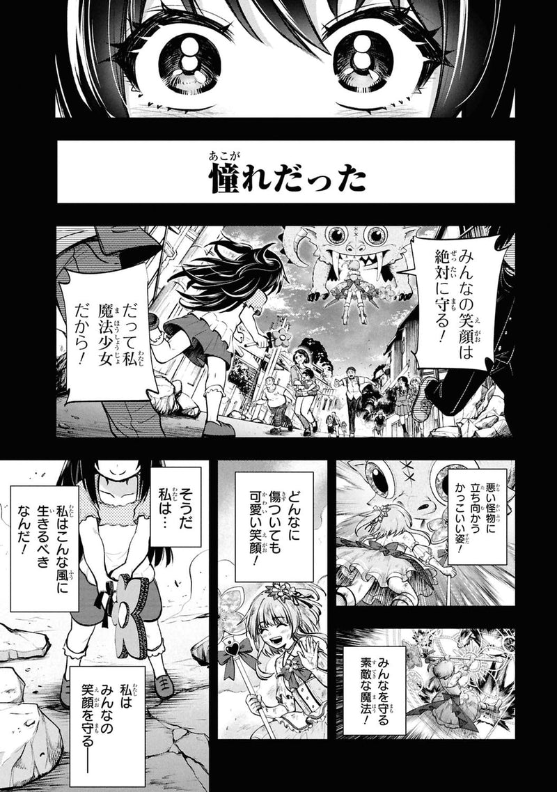 Isekai Mahou Shoujo Radical Haruna 1